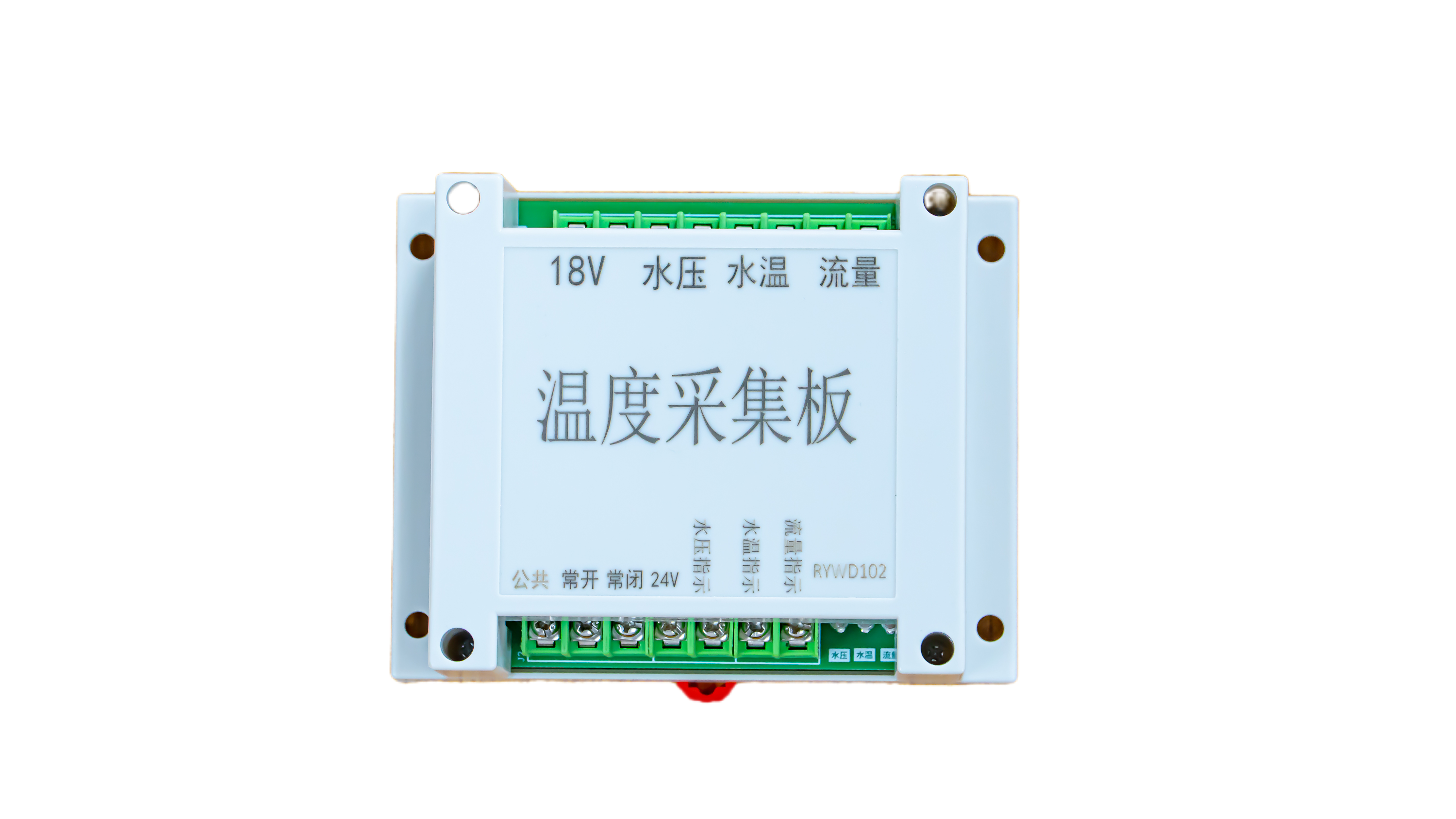 温度采集板 RYWD102  订货号：0030106
