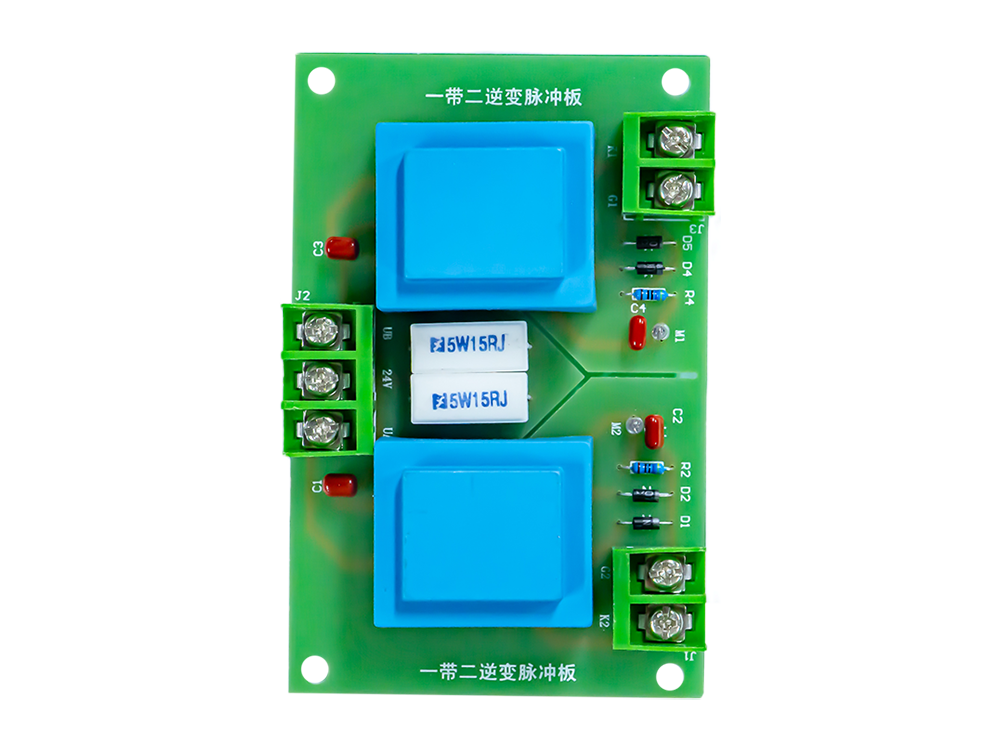 逆变脉冲板一带二 订货号：0020221