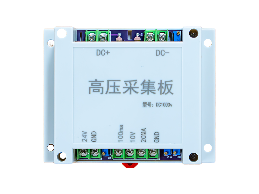 高压采集板 DC1000V  订货号：00305