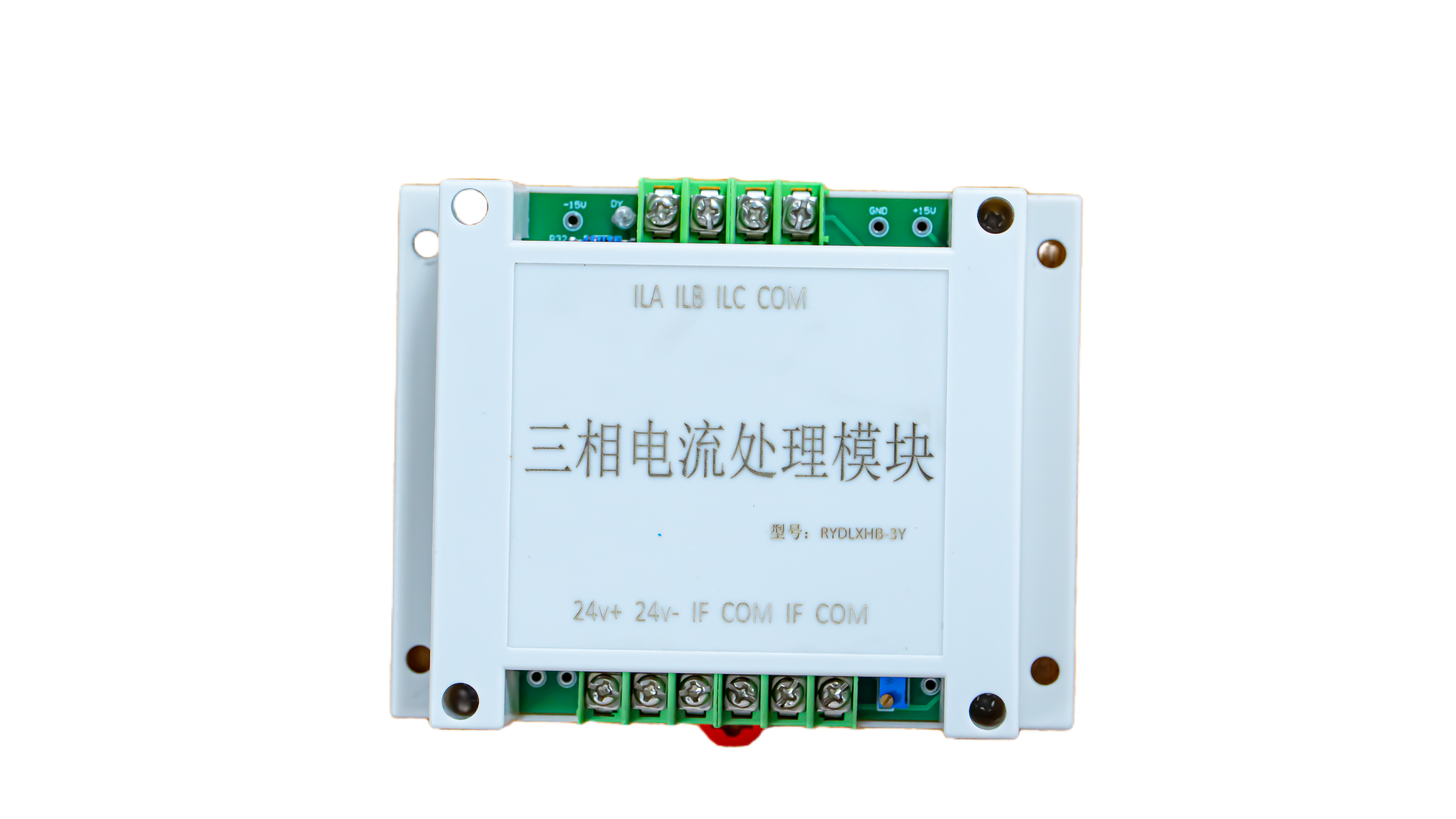 三相电流处理模块 RYDLXHB-3Y 订货号：00307